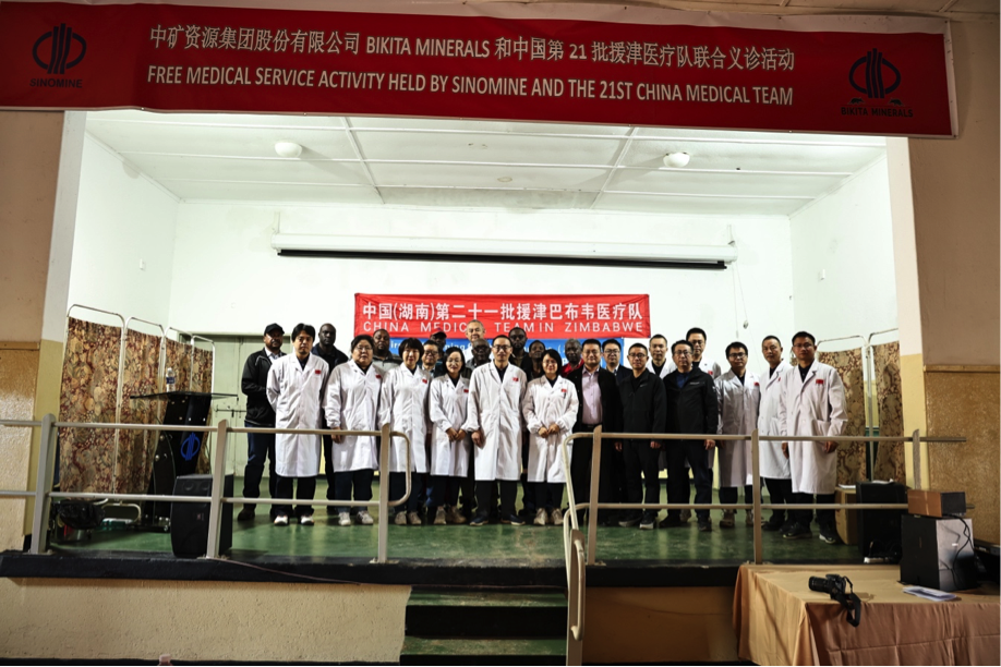 中国第21批援津医疗队在milan米兰资源Bikita矿山开展义诊活动