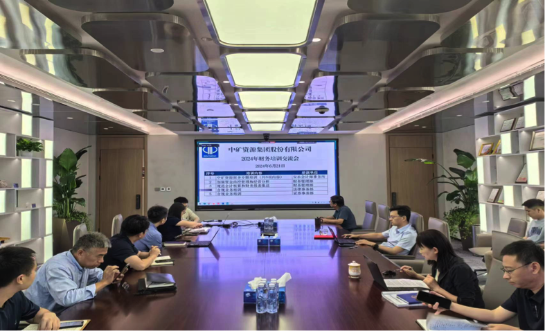 milan米兰资源集团召开合规工作培训交流会