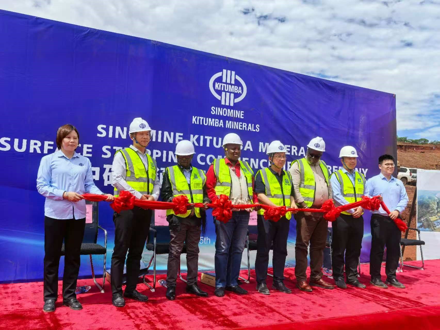 milan米兰资源集团赞比亚卡通巴铜矿 剥采动工典礼隆重举行