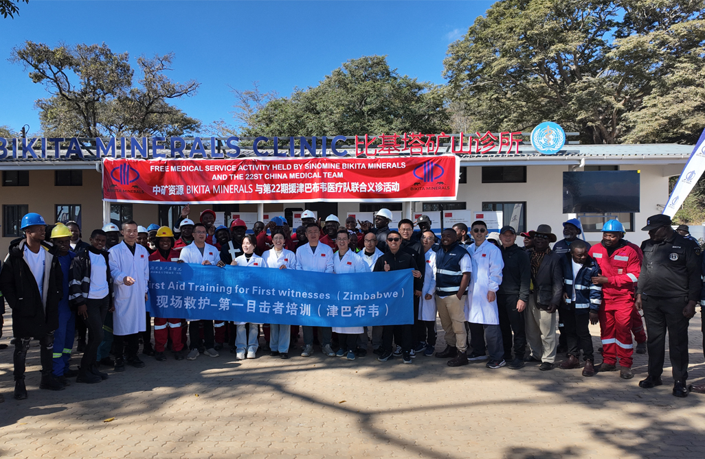 中津“健康桥梁”再续新篇，惠及津巴布韦基层社区｜milan米兰资源Bikita矿业携手中国第22批援津医疗队开展义诊